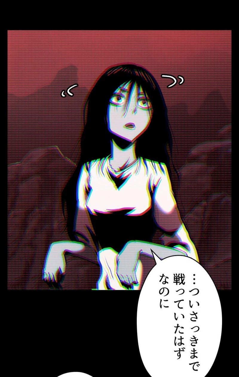 異世界剣王生存記 第49話 - 4