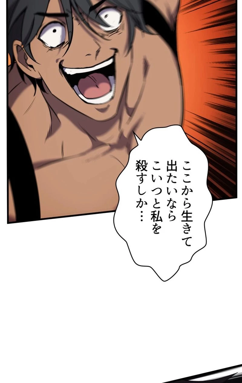 異世界剣王生存記 第48話 - 22