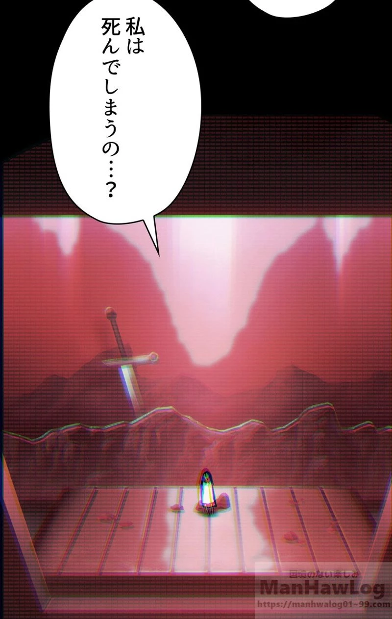 異世界剣王生存記 第49話 - 5