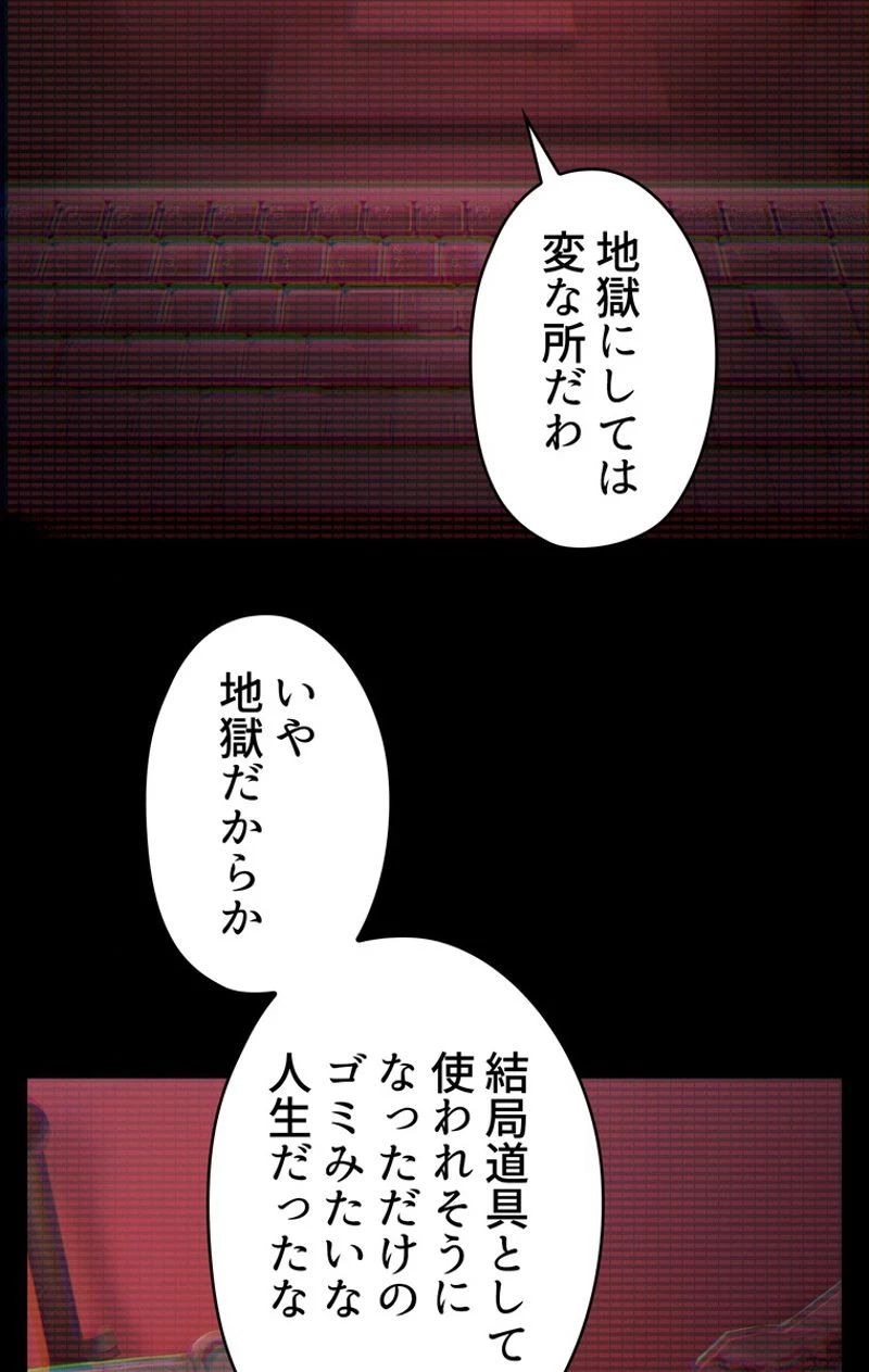 異世界剣王生存記 第49話 - 6