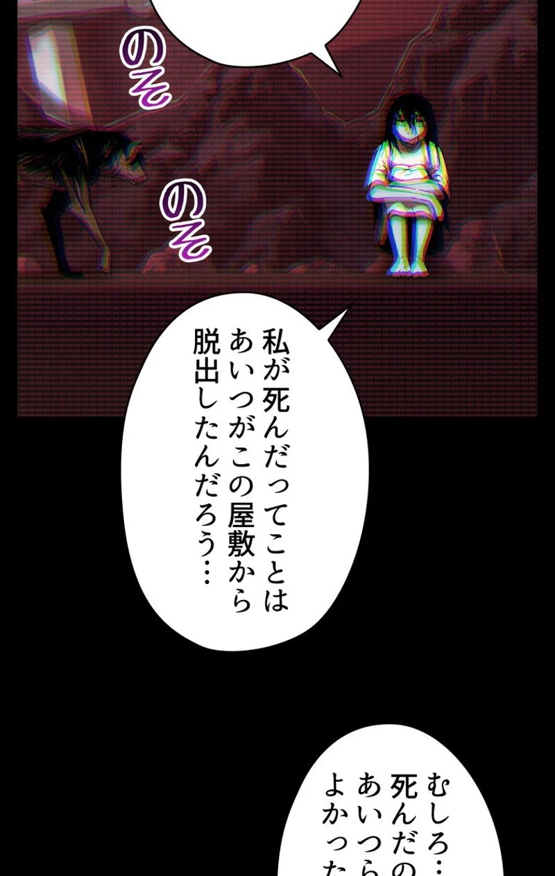 異世界剣王生存記 第49話 - 7