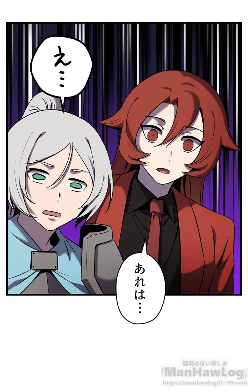 異世界剣王生存記 第48話 - 26