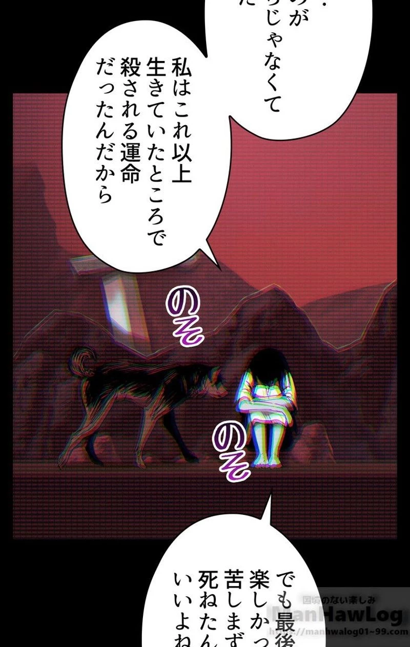 異世界剣王生存記 第49話 - 8