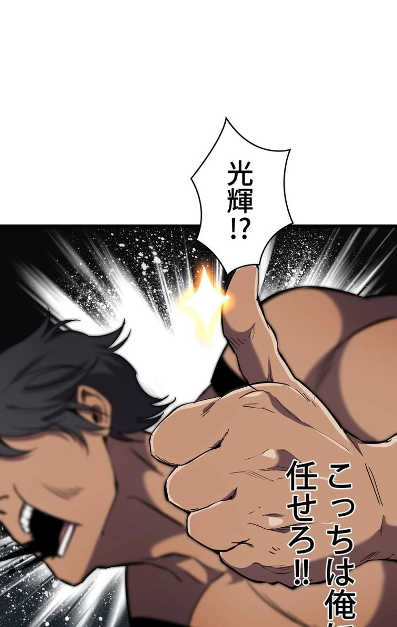 異世界剣王生存記 第48話 - 27