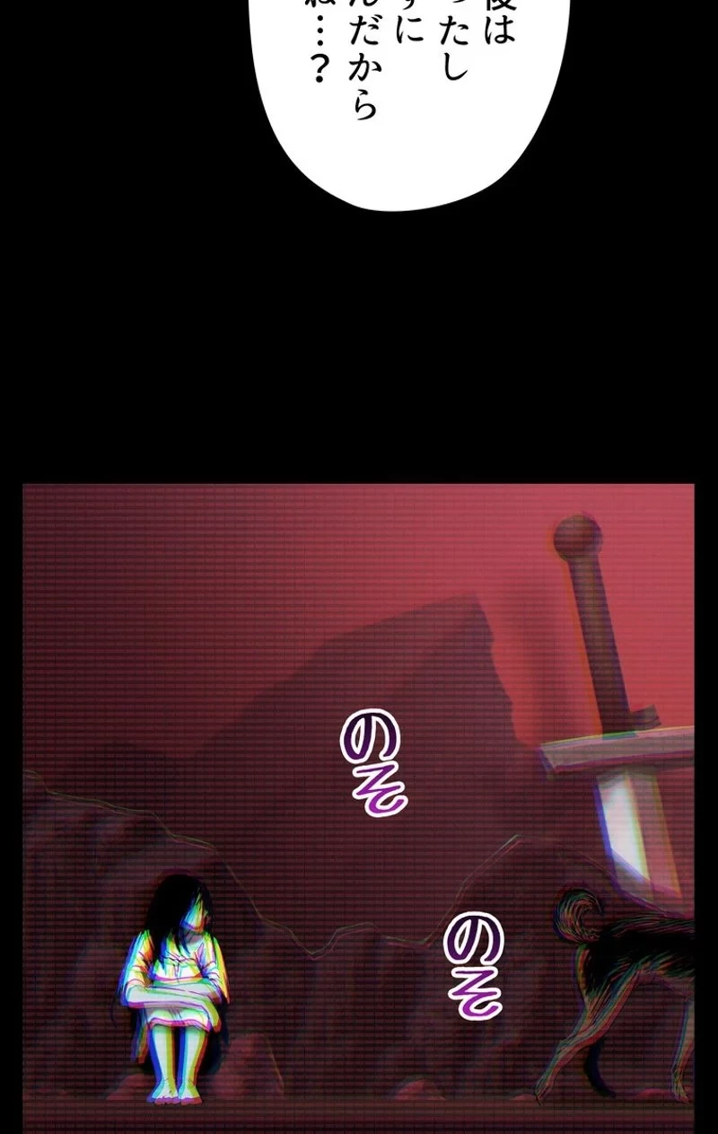 異世界剣王生存記 第49話 - 9