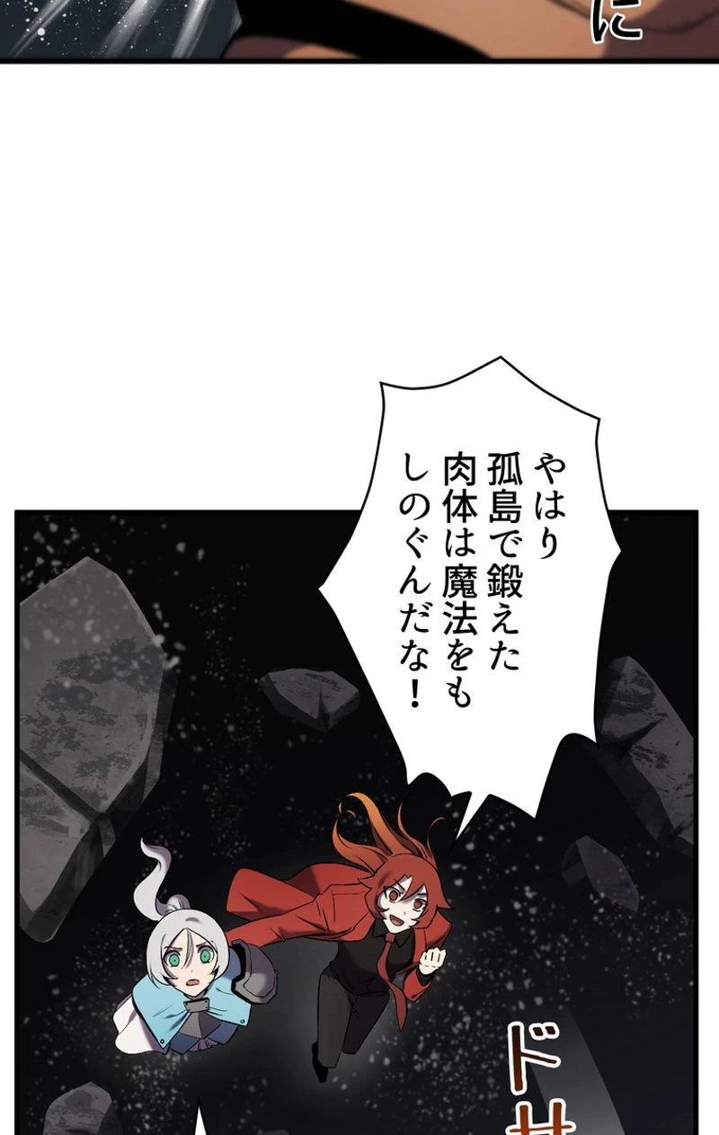 異世界剣王生存記 第48話 - 28