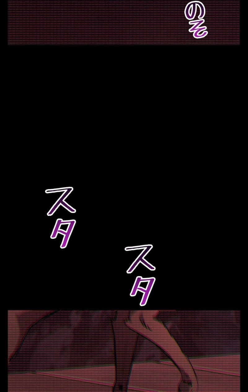 異世界剣王生存記 第49話 - 10