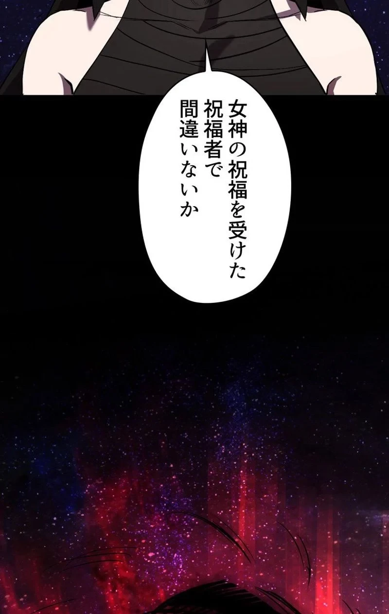 異世界剣王生存記 第50話 - 3