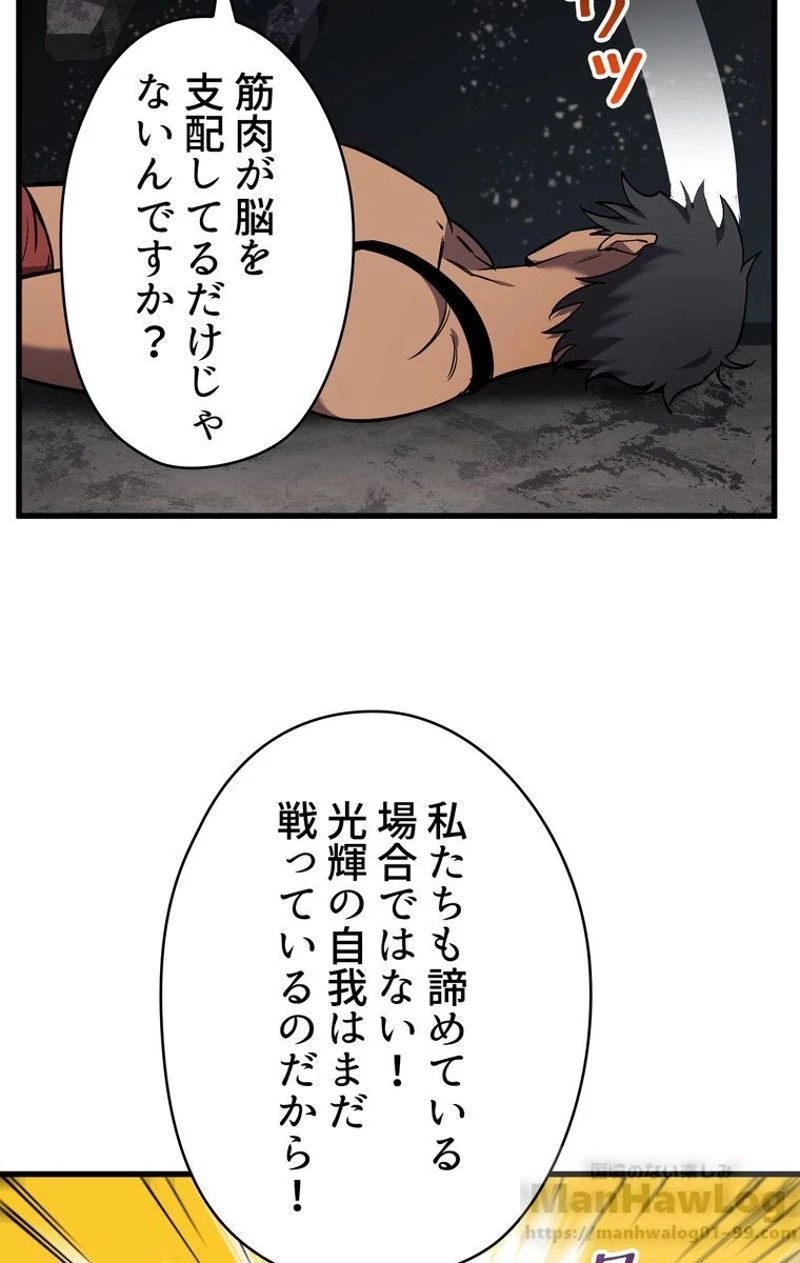 異世界剣王生存記 第48話 - 29