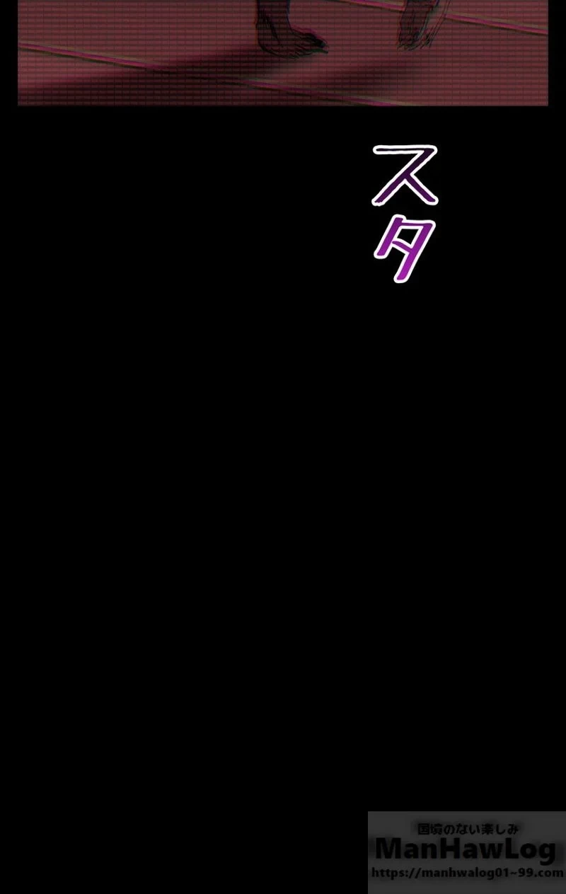 異世界剣王生存記 第49話 - 11