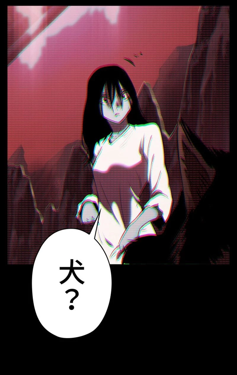 異世界剣王生存記 第49話 - 12