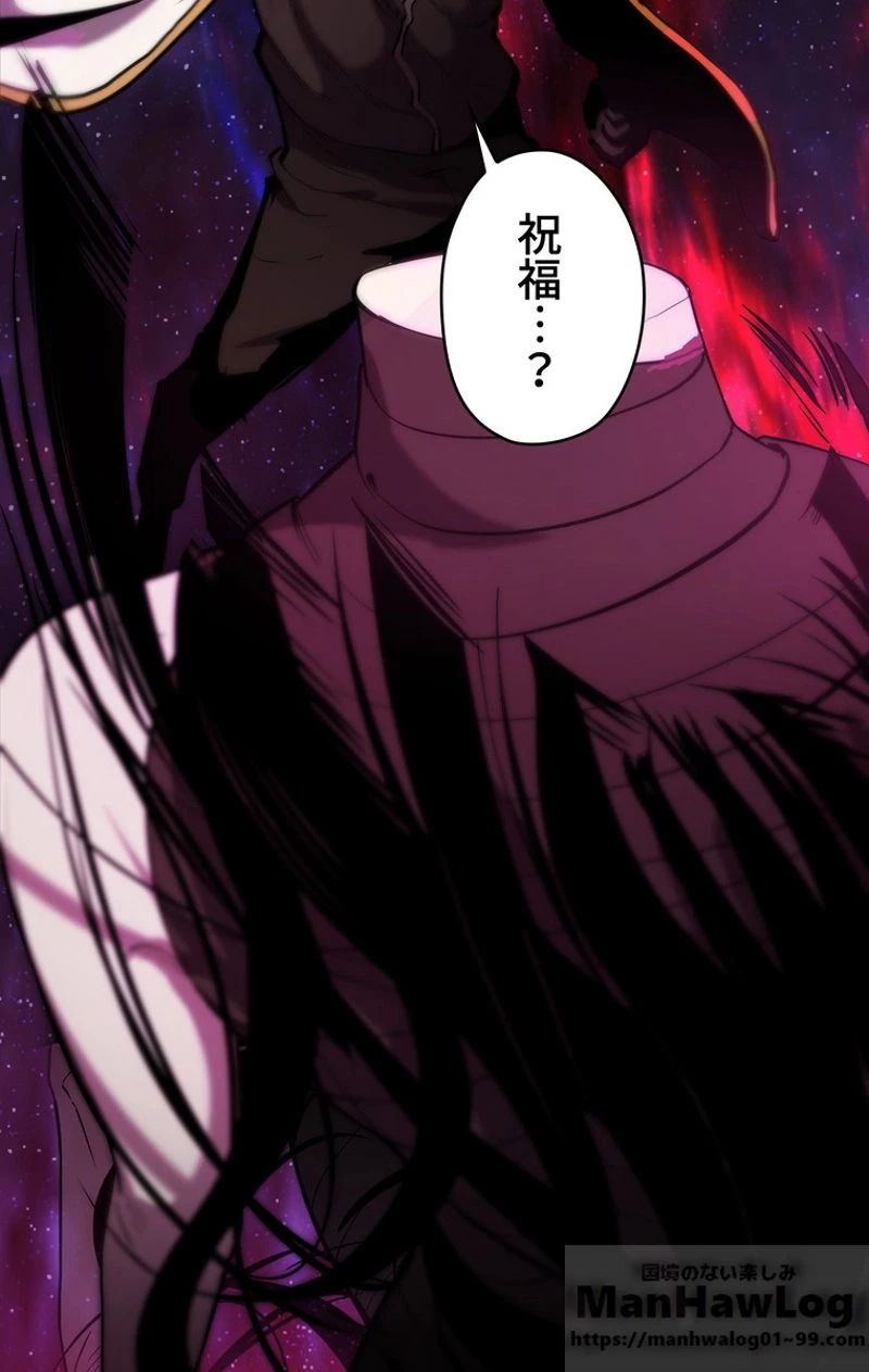 異世界剣王生存記 第50話 - 5