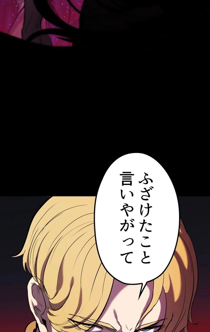 異世界剣王生存記 第50話 - 6