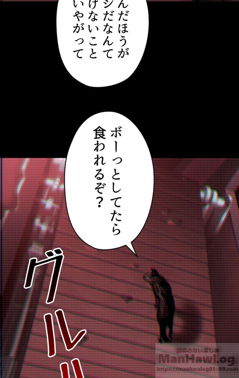 異世界剣王生存記 第49話 - 14