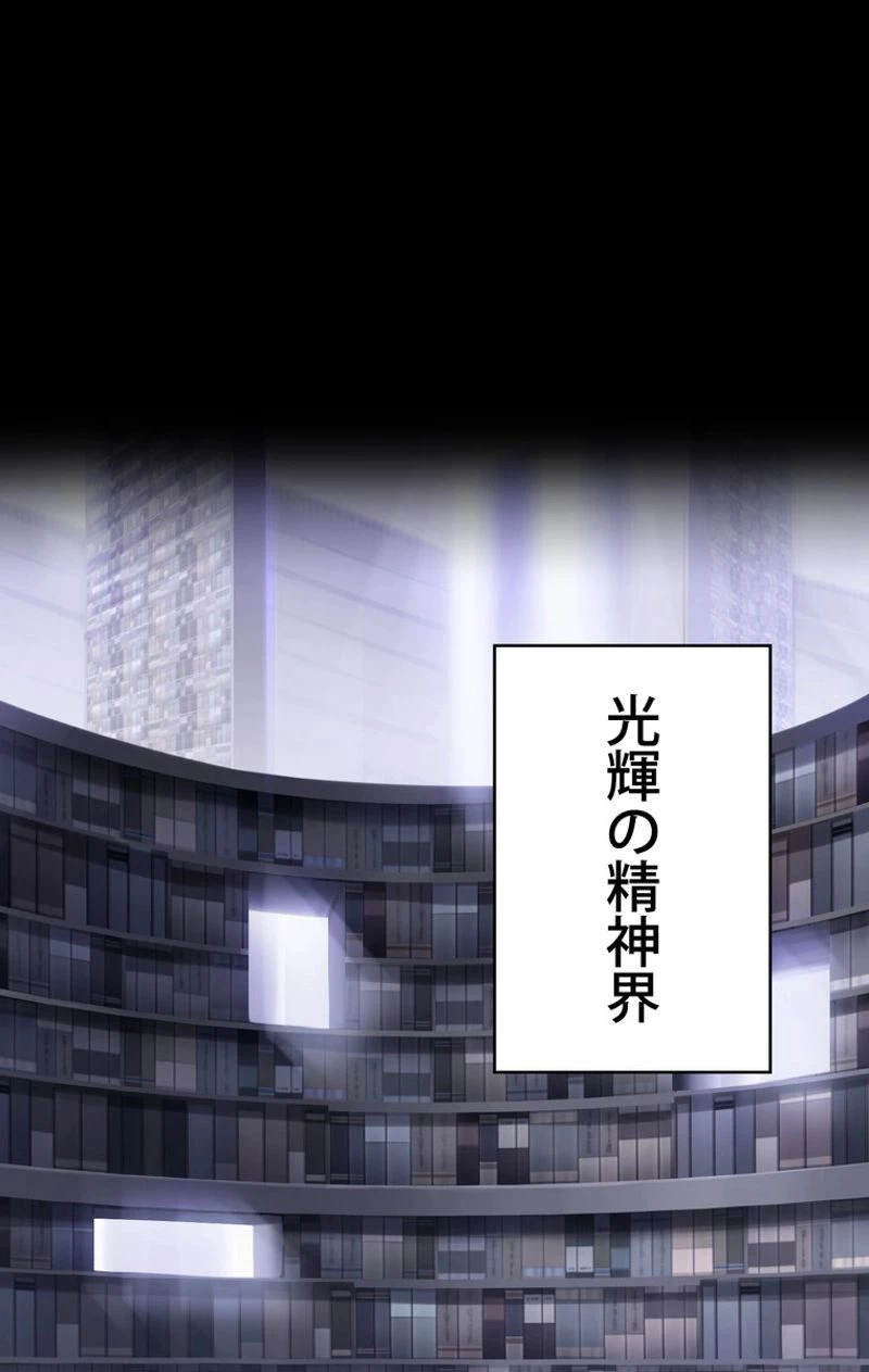 異世界剣王生存記 第48話 - 33