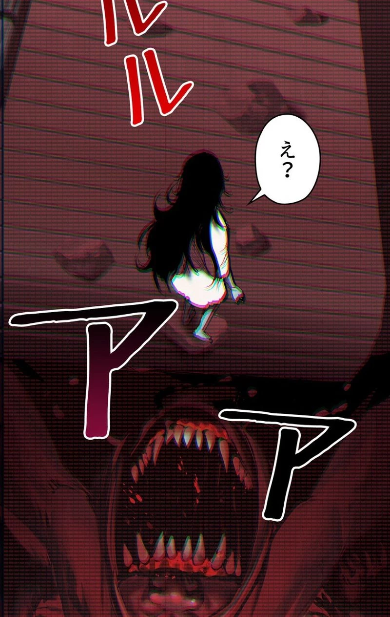 異世界剣王生存記 第49話 - 15