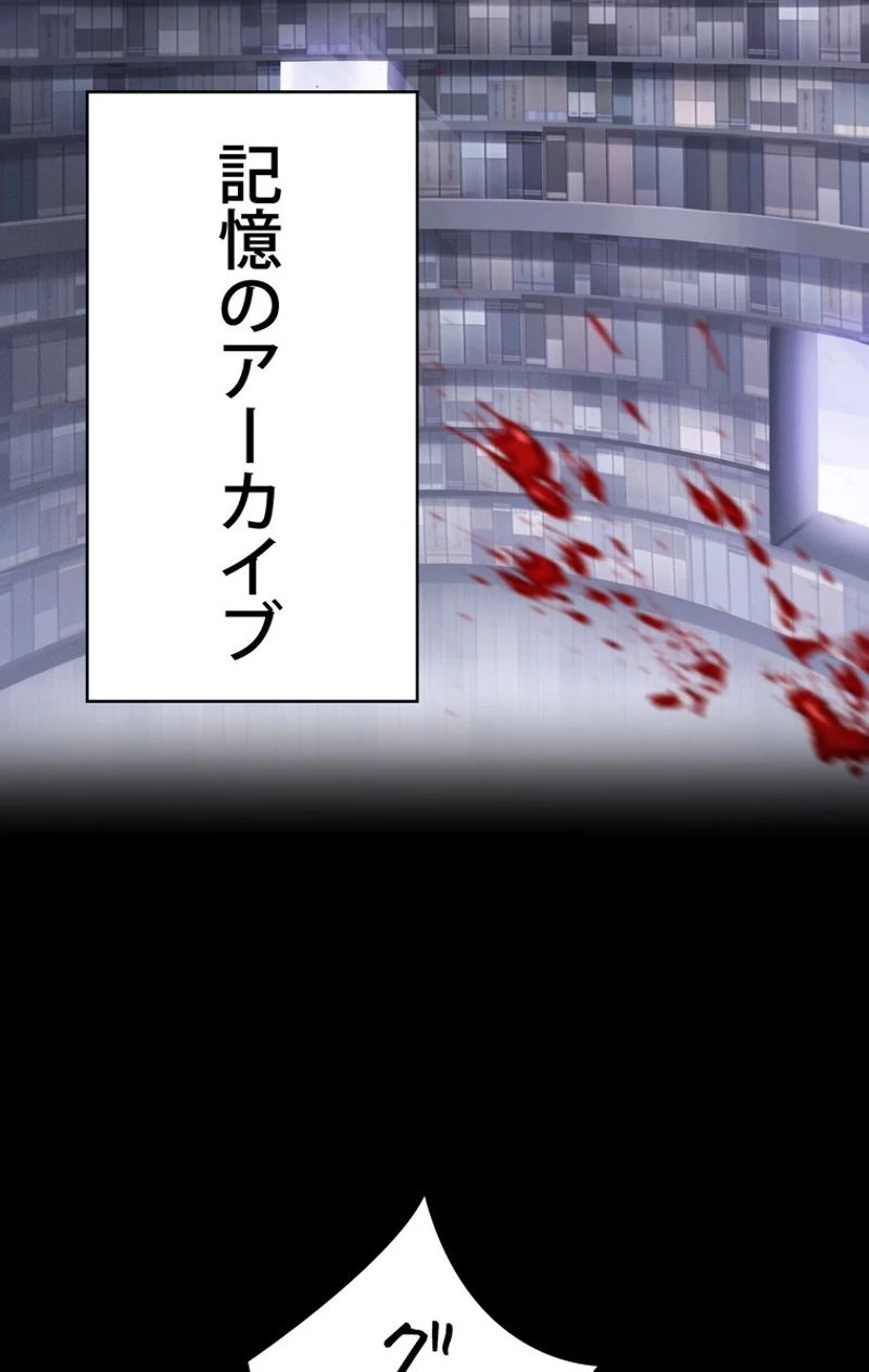 異世界剣王生存記 第48話 - 34