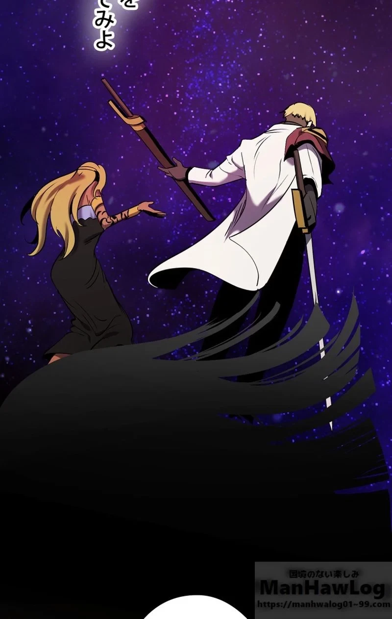 異世界剣王生存記 第50話 - 8