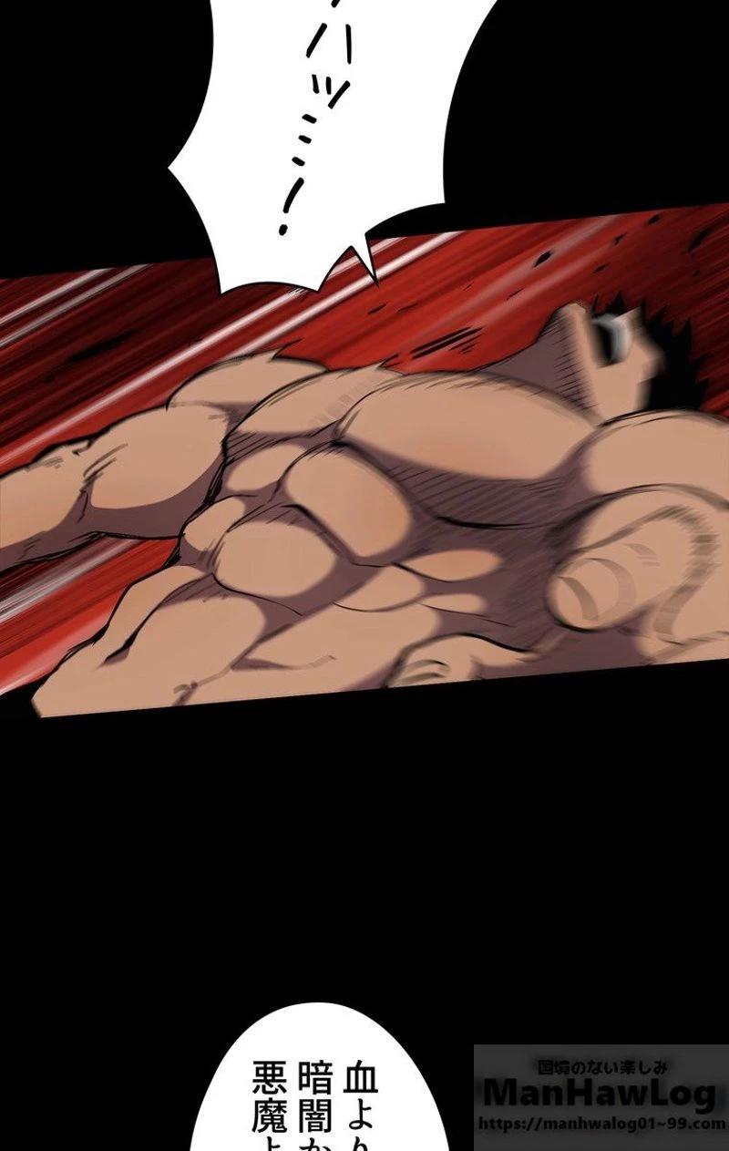 異世界剣王生存記 第48話 - 35