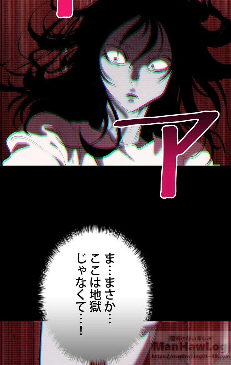 異世界剣王生存記 第49話 - 17