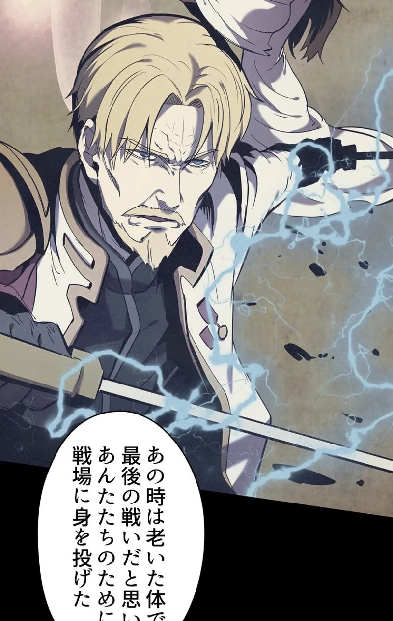 異世界剣王生存記 第50話 - 10