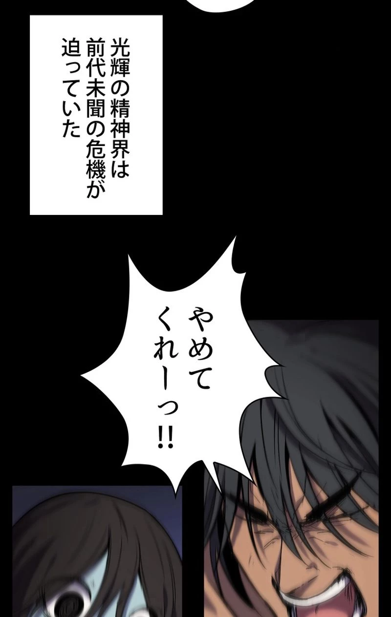 異世界剣王生存記 第48話 - 37