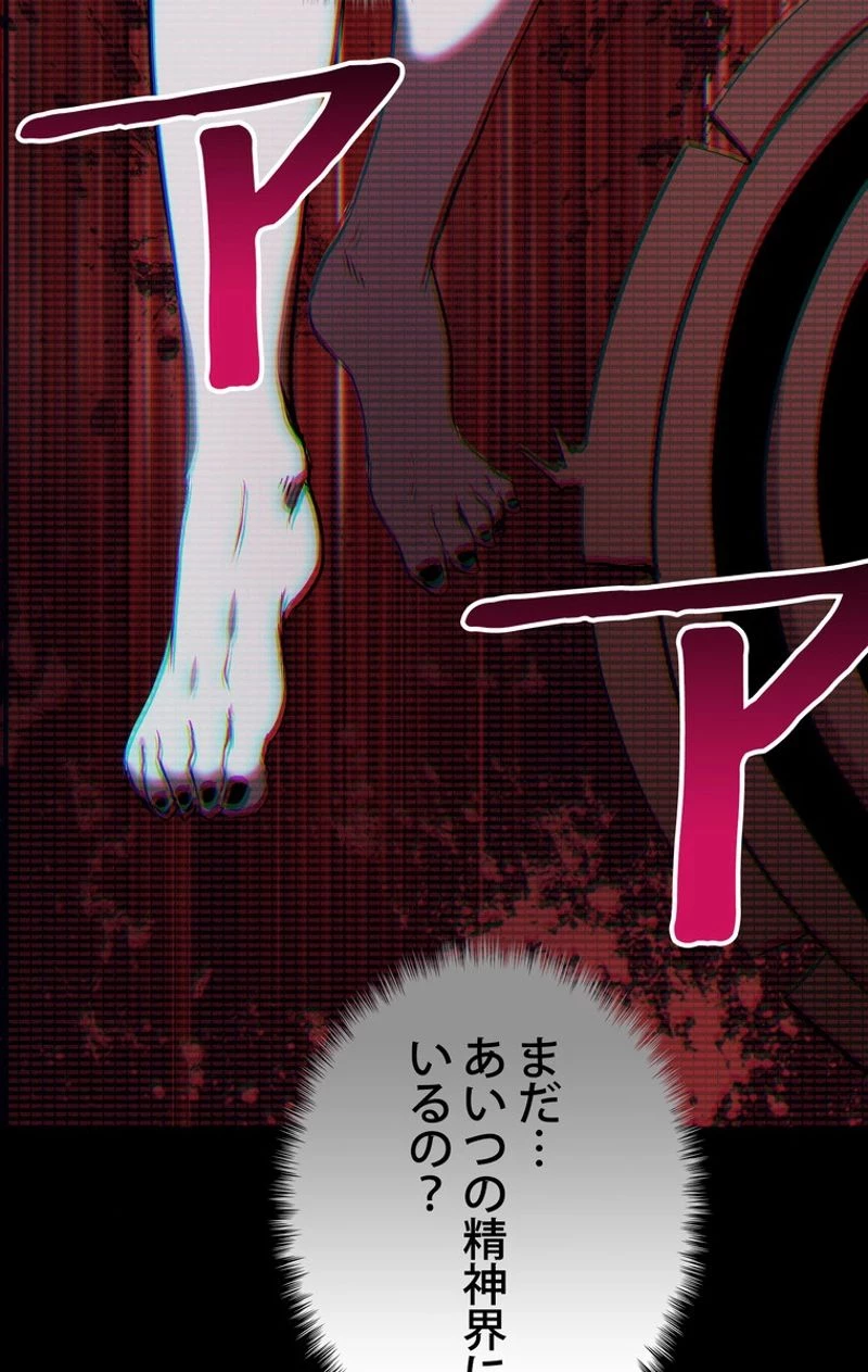 異世界剣王生存記 第49話 - 18