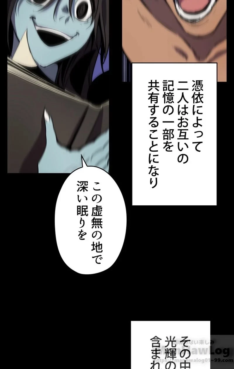 異世界剣王生存記 第48話 - 38