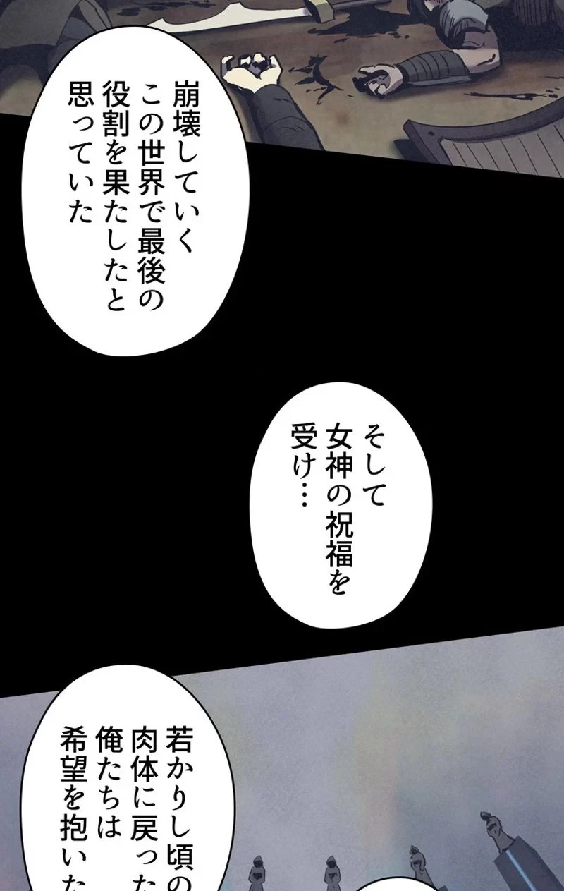 異世界剣王生存記 第50話 - 12