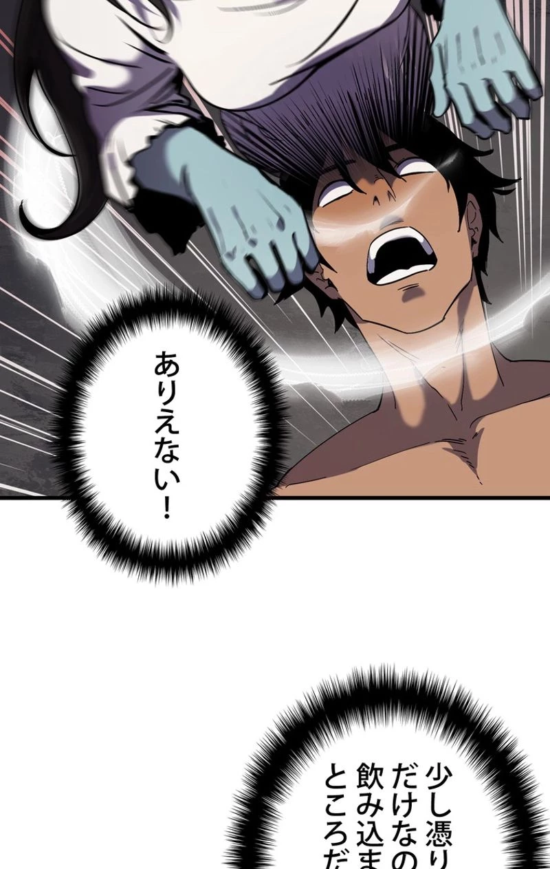 異世界剣王生存記 第49話 - 21