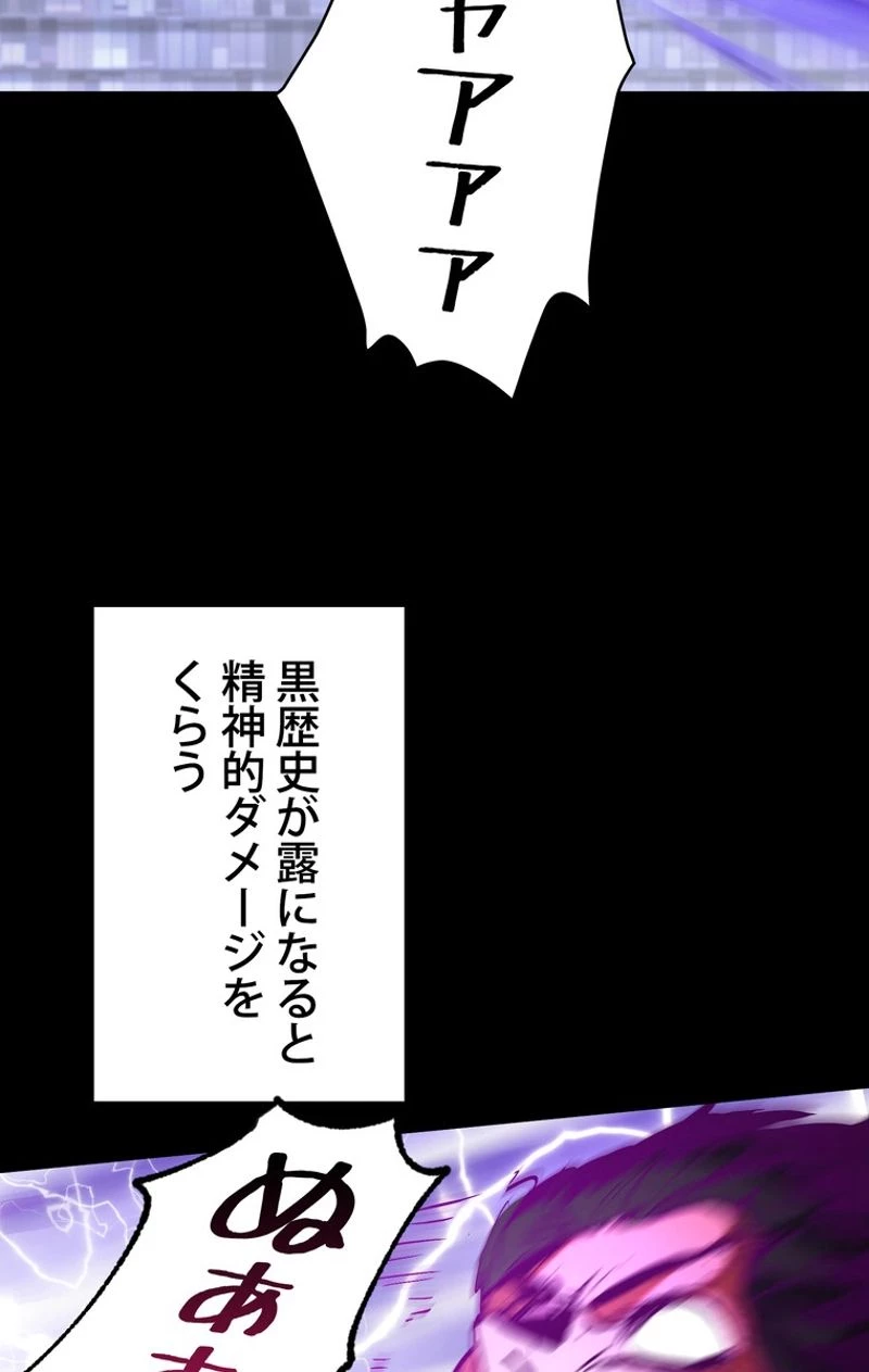 異世界剣王生存記 第48話 - 40