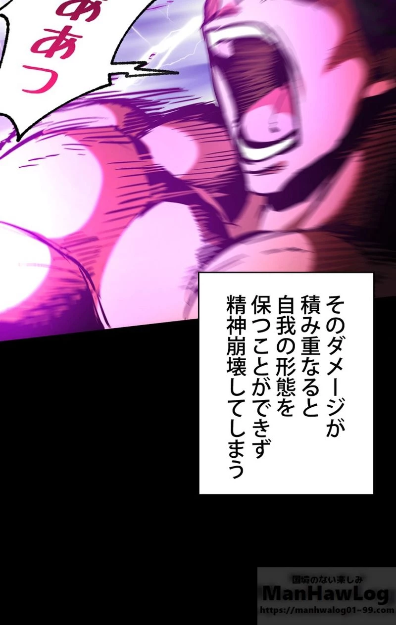 異世界剣王生存記 第48話 - 41