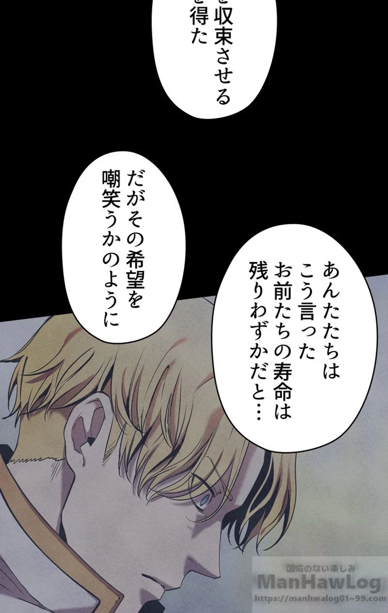 異世界剣王生存記 第50話 - 14