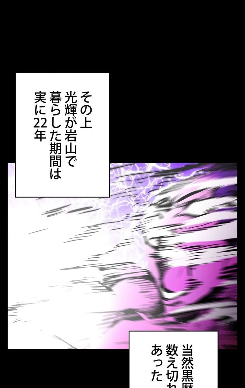 異世界剣王生存記 第48話 - 42