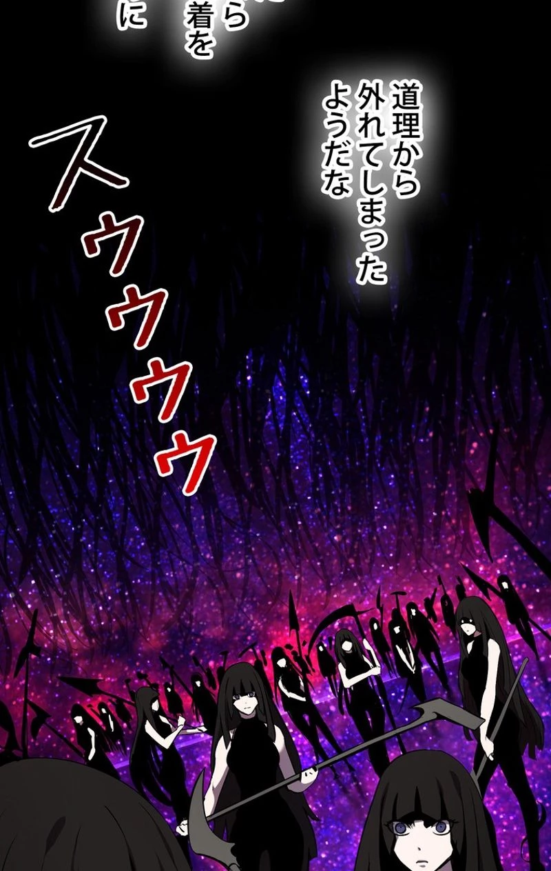 異世界剣王生存記 第50話 - 16