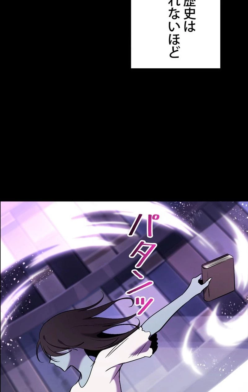 異世界剣王生存記 第48話 - 43