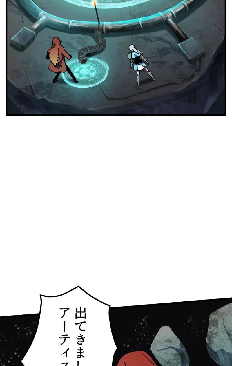 異世界剣王生存記 第49話 - 24