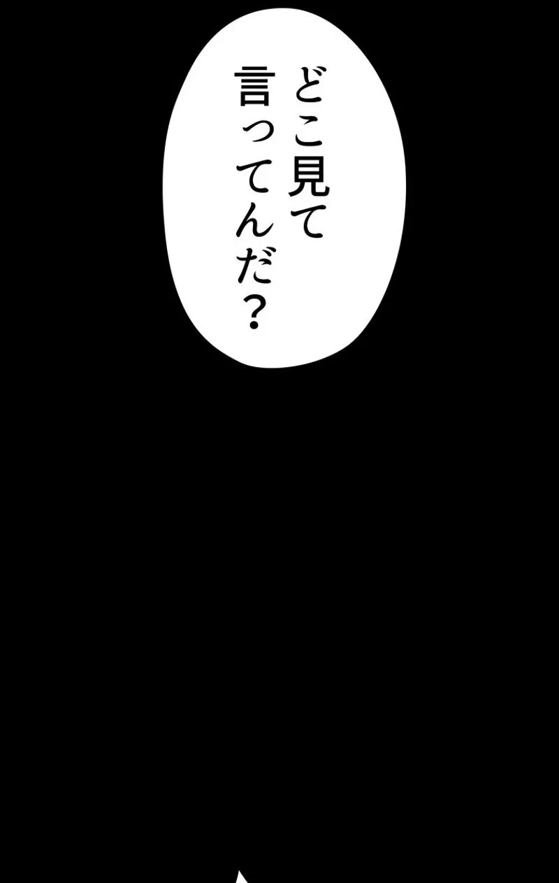 異世界剣王生存記 第48話 - 45