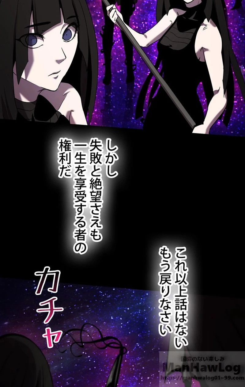 異世界剣王生存記 第50話 - 17