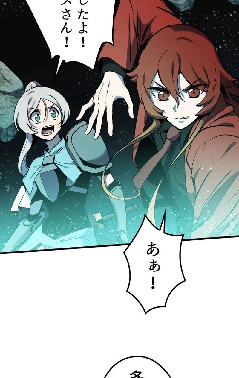 異世界剣王生存記 第49話 - 25