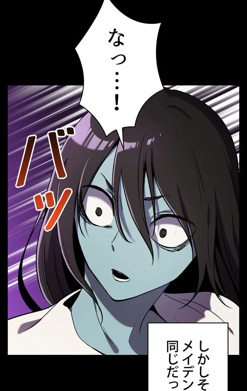 異世界剣王生存記 第48話 - 46