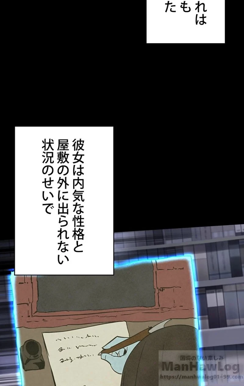 異世界剣王生存記 第48話 - 47