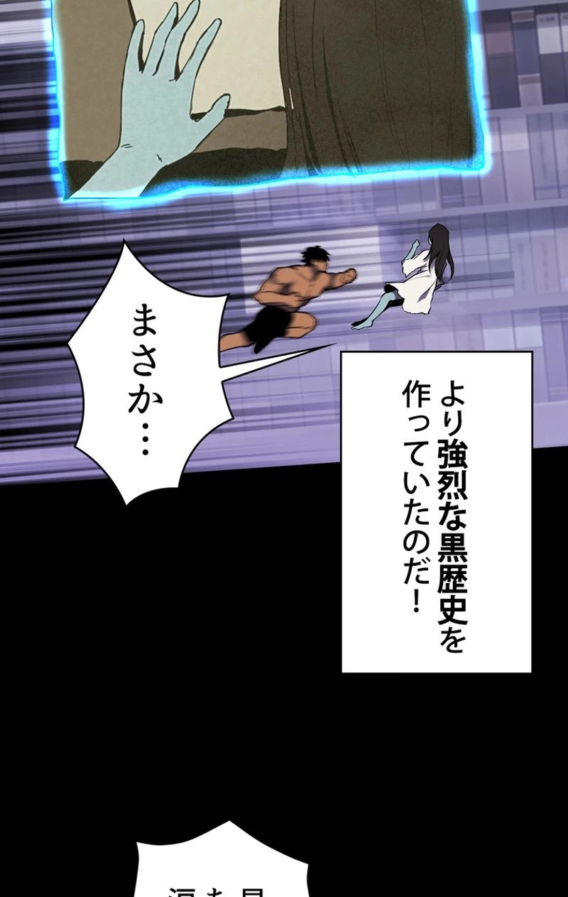 異世界剣王生存記 第48話 - 48