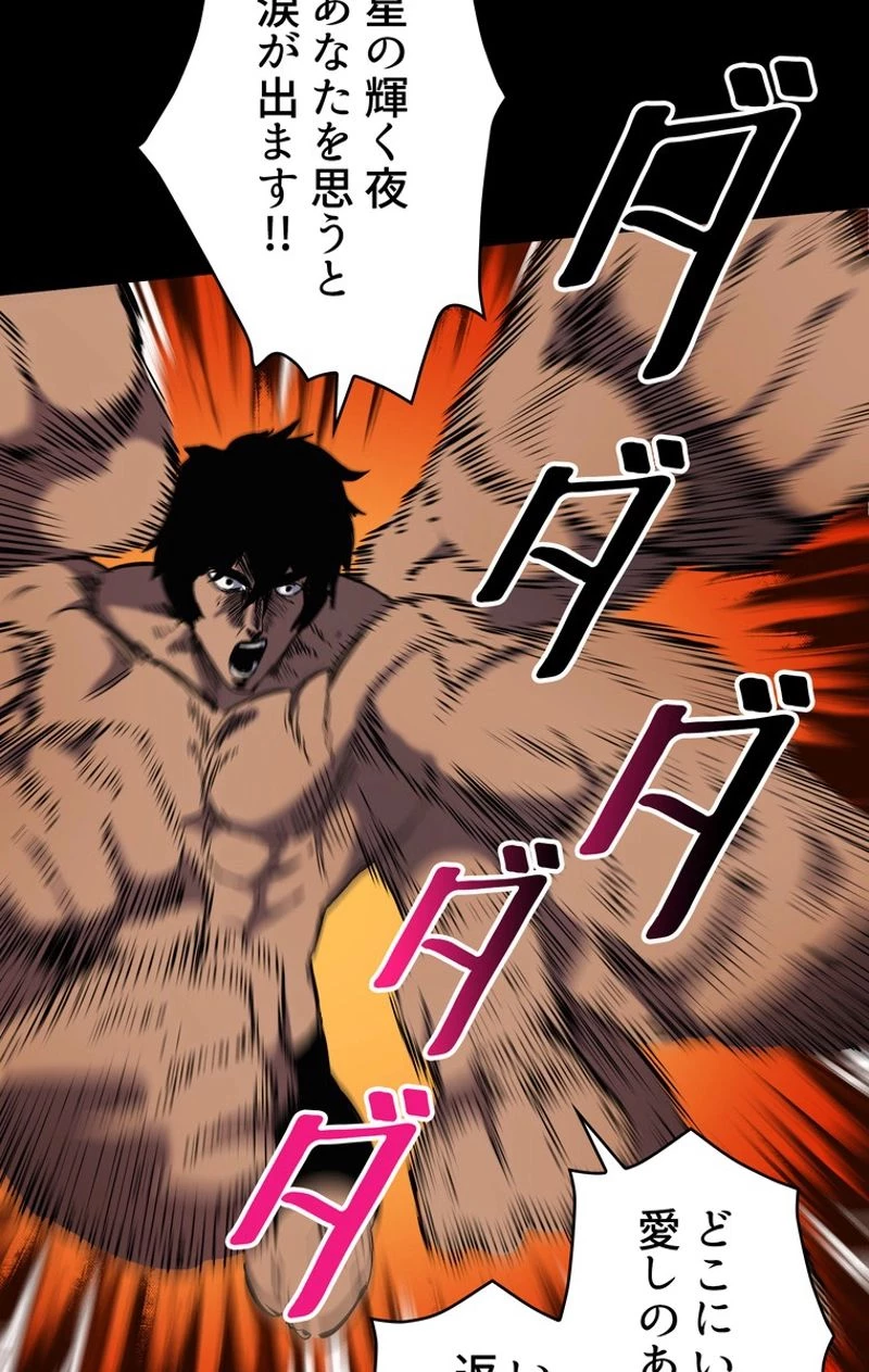 異世界剣王生存記 第48話 - 49