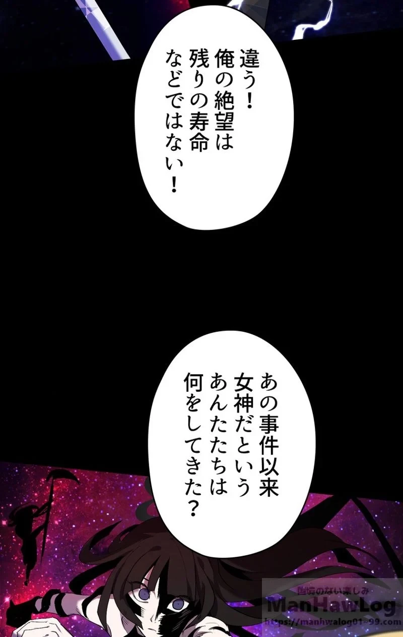 異世界剣王生存記 第50話 - 20