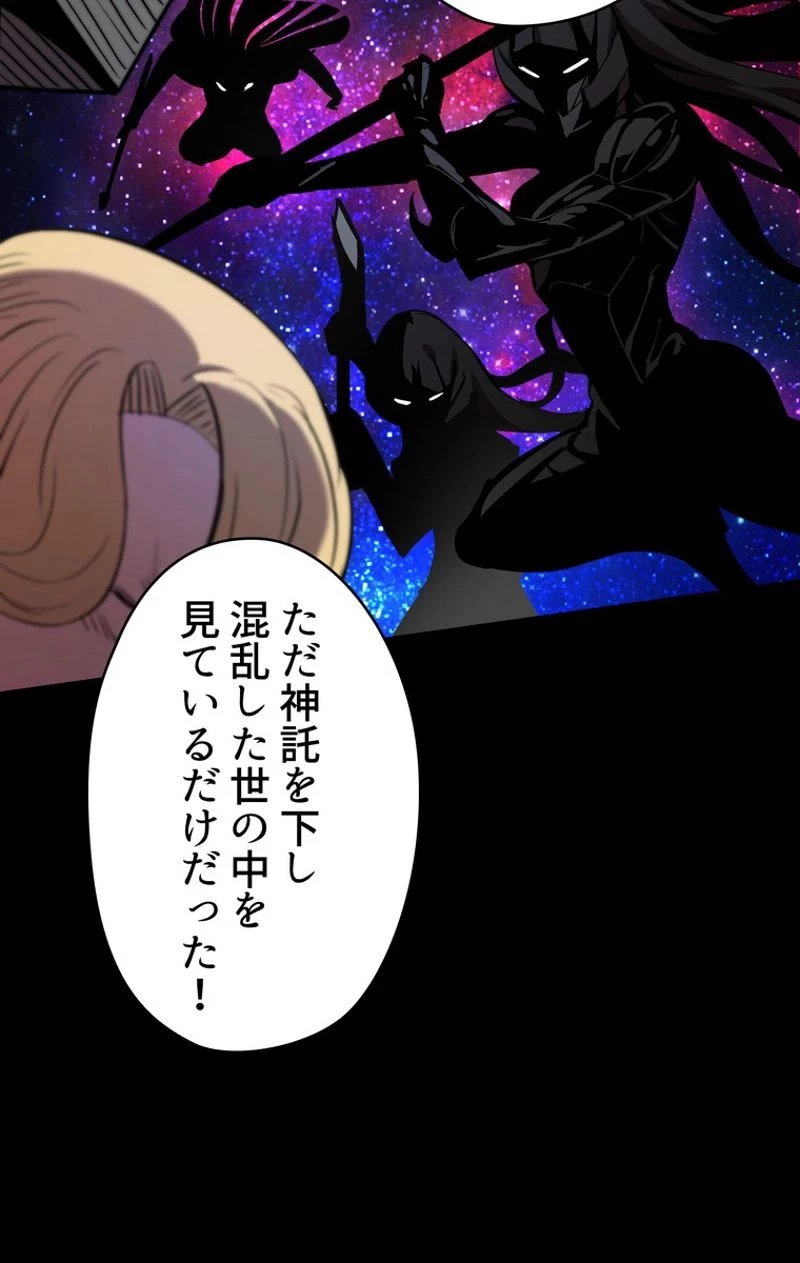 異世界剣王生存記 第50話 - 22