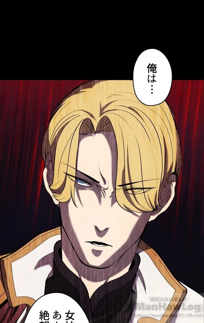 異世界剣王生存記 第50話 - 23