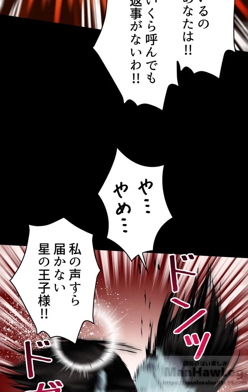 異世界剣王生存記 第48話 - 50