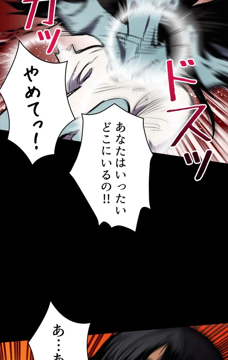 異世界剣王生存記 第48話 - 51