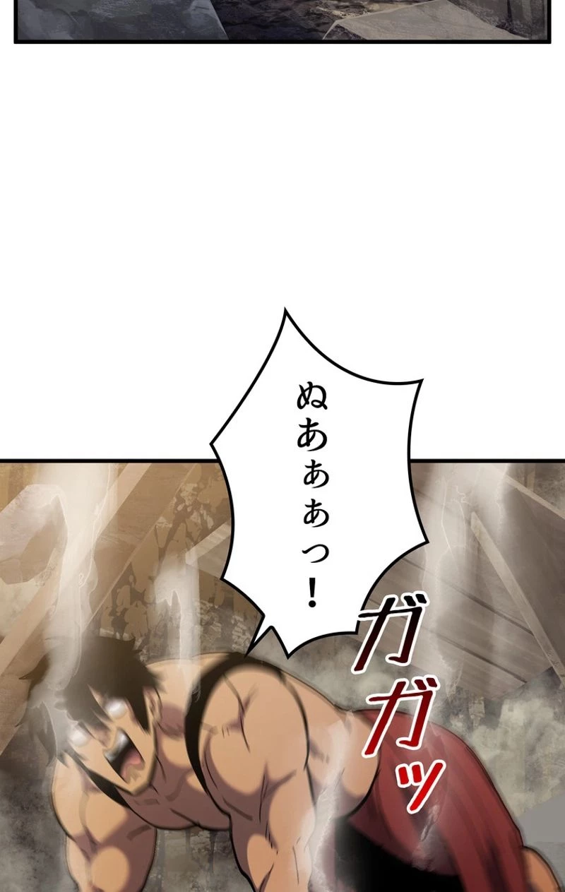 異世界剣王生存記 第49話 - 34